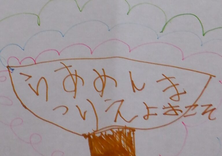 みんなと共に歩んだ2023年