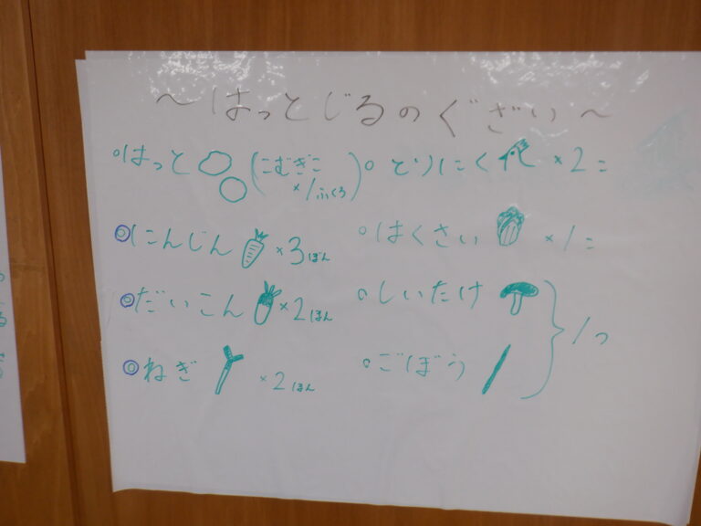 早く食べたいな～