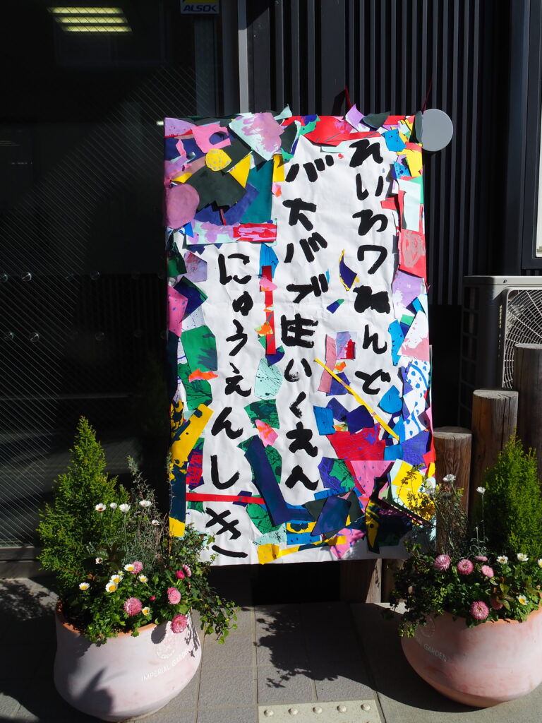 令和７年度　入園式　