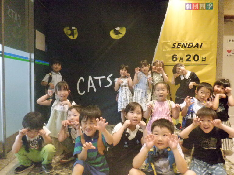 劇団四季『キャッツ』鑑賞