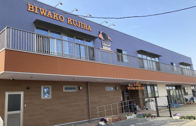 琵琶湖くじら保育園