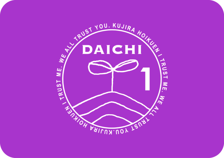 感触遊びをしました!