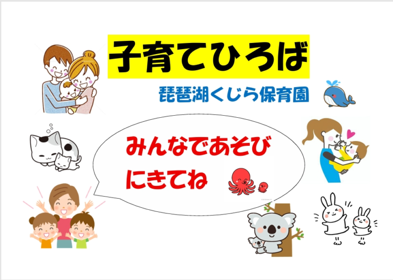 子育てひろば✨