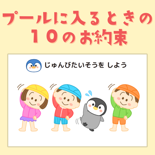 プール開きがありました　