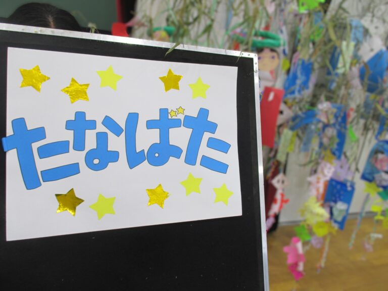 🎋七夕の集い🎋