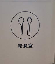 11月13日（月）本日の献立