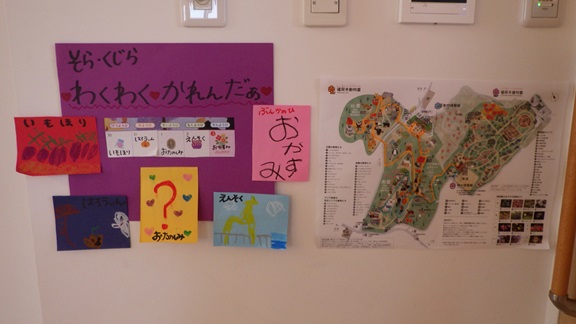 お楽しみＤＡＹ（そら・くじら）