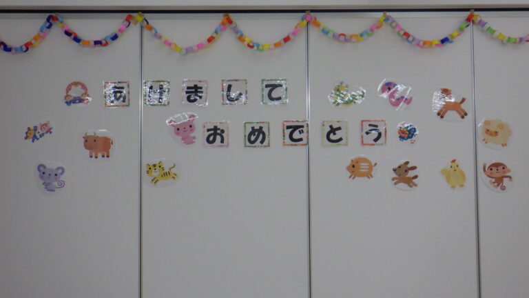 お正月お楽しみ会（うみ・だいち組）