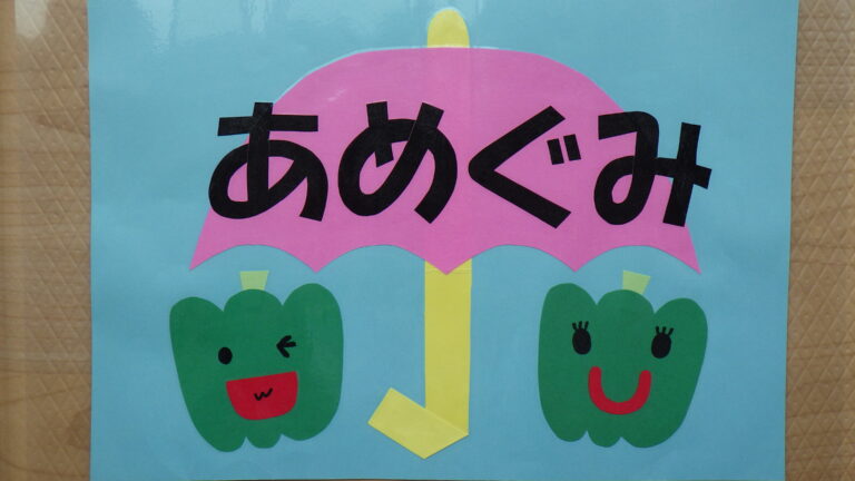 大きくなぁ～れ！！