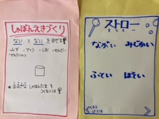 なにとなにを混ぜる?~くじら組~