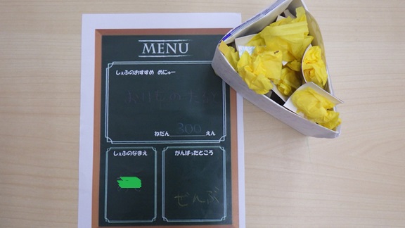 ぎょうれつのできるそらぐみレストラン☆