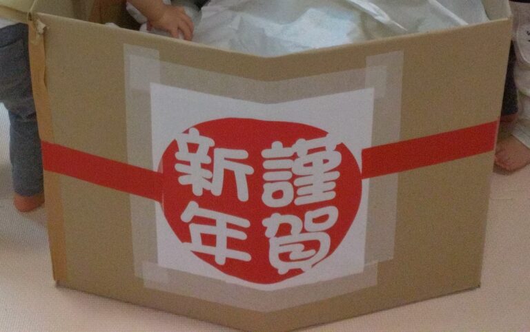 🎍正月遊び🎍～うみぐみ～