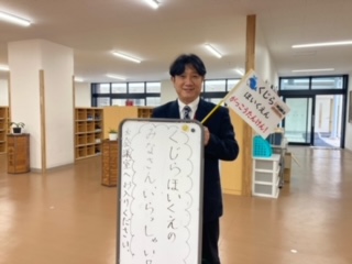 探検！探検！学校探検！！～くじら組～