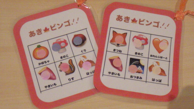 秋🍂探し（2歳児）