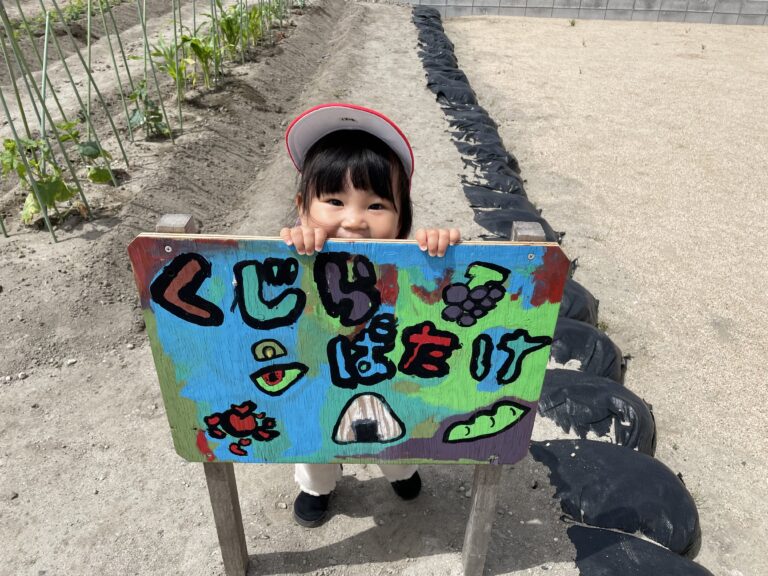 ♪おおきくなあれ♪