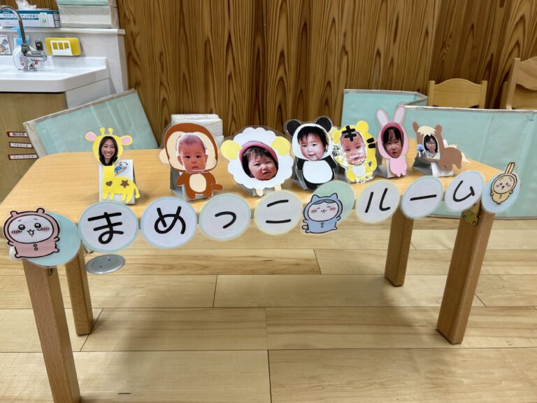 おいでよ！まめっこルーム😊（0歳児）