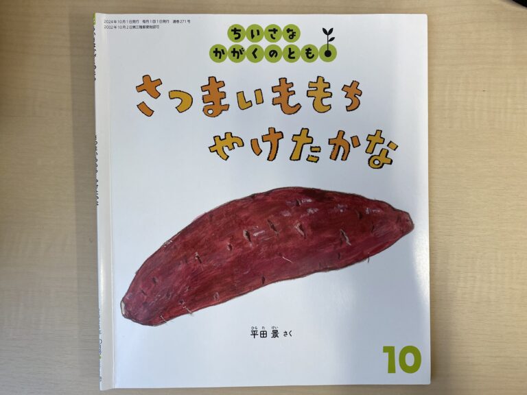 さつまいももち、やけたかな？？🍠