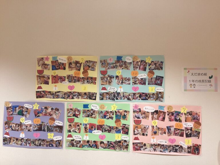 🌱えだまめ組（０歳児）の成長記録🌟