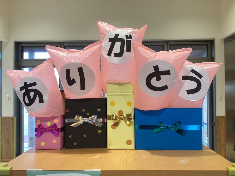 ありがとうの会