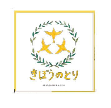 やっぱり平和がいい