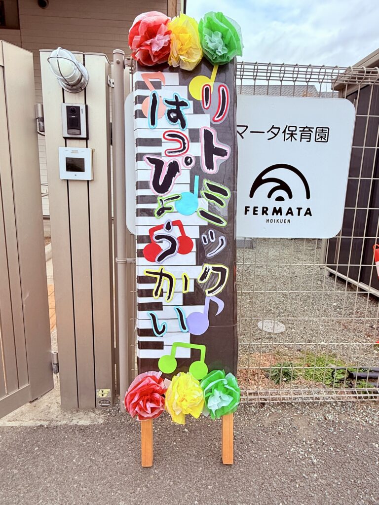 リトミック発表会ありがとうございました♪