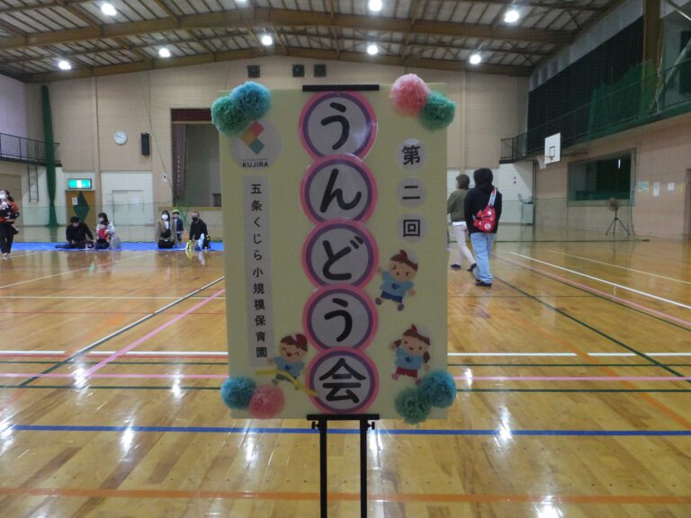 頑張ったうんどう会✨