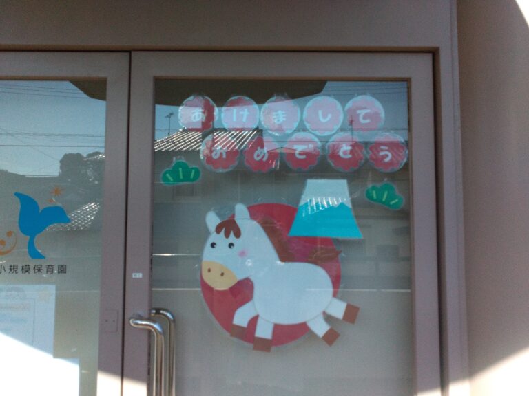 あけましておめでとうございます🎍