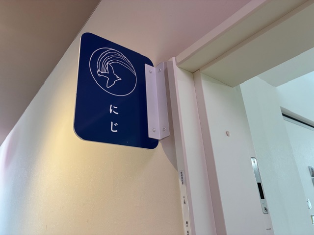 交流会へ、レッツゴー🚌