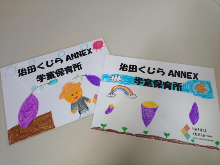 さつまいもの苗を植えたよ🍠