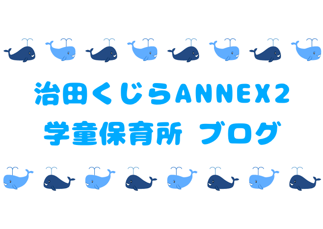 ハロウィンパーティー🎃