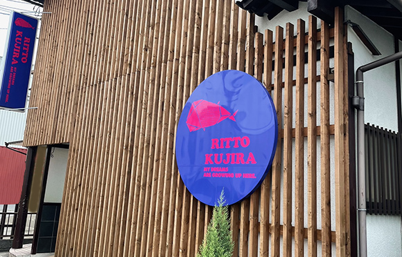 治田東くじら学童保育所