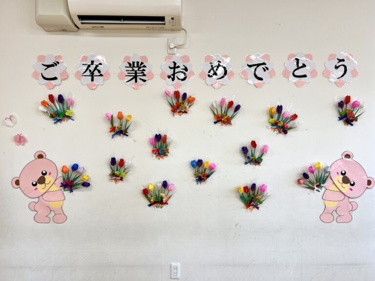 季節の壁面製作『卒所』💐