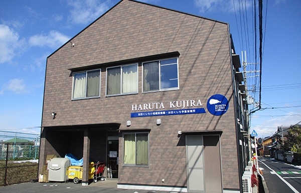 治田くじら小規模保育園とは