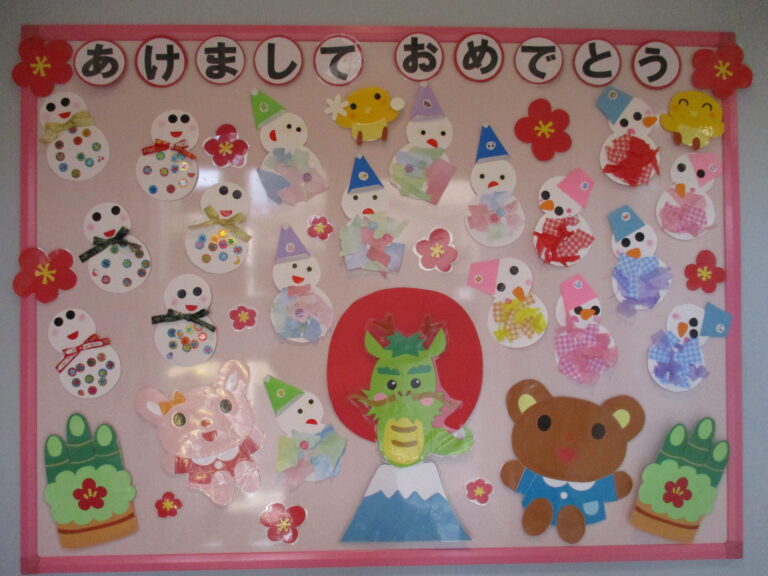 新年のごあいさつ