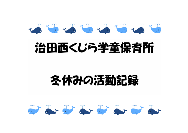 🎄クリスマス会🎅