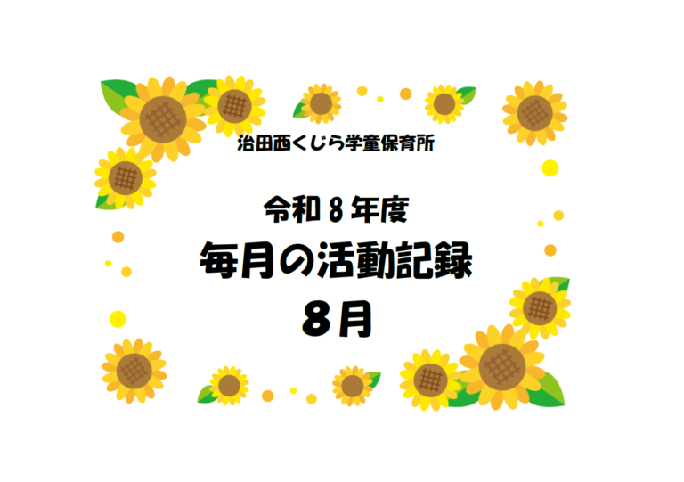 コットンバック制作👜