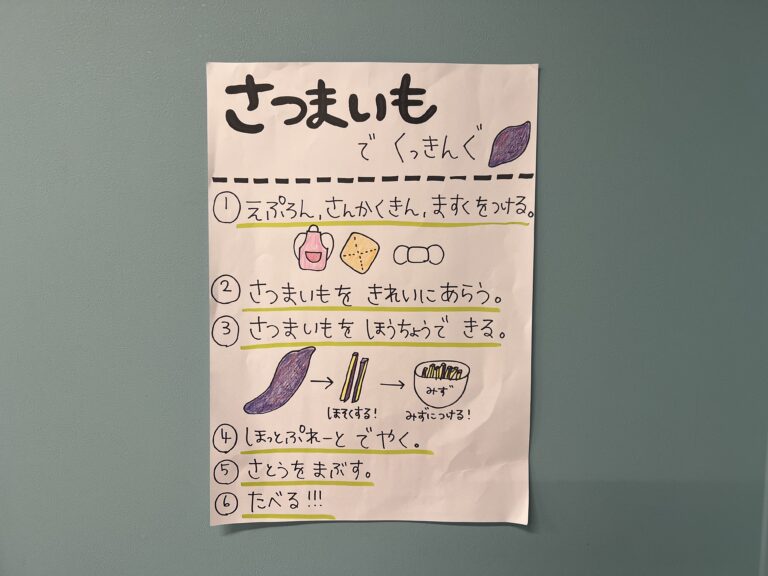 【にじ・そら】サツマイモでクッキング🍠