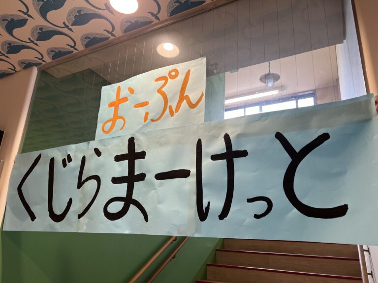 『くじらまーけっと🐳』開店準備