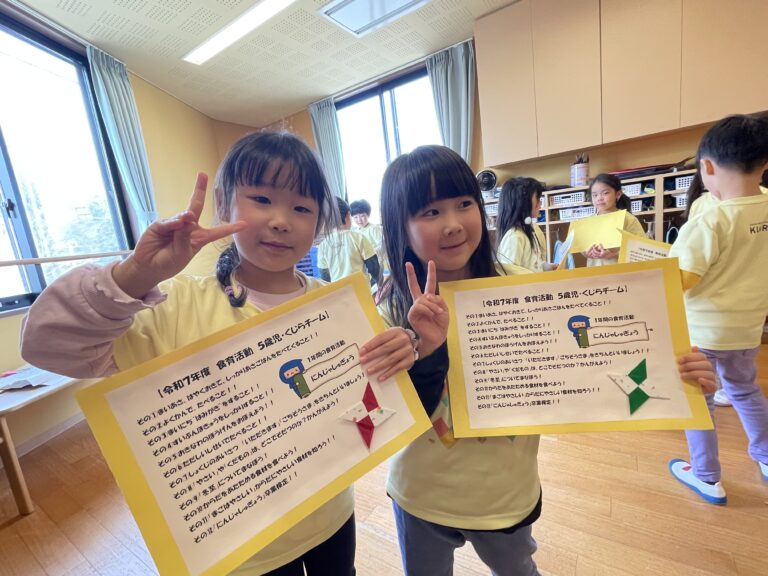 【くじら】食育活動『にんじゃしゅぎょう』