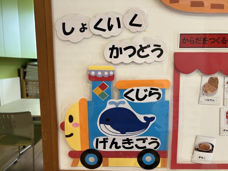今日のおいしい顔【食育の日】