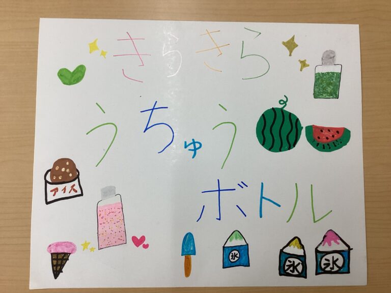 夏休みから前期後半へ・・・🌟The summer break is ending.