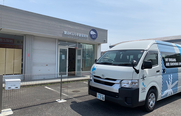 葉山くじら学童保育所