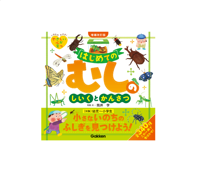 あなたは、だあれ？