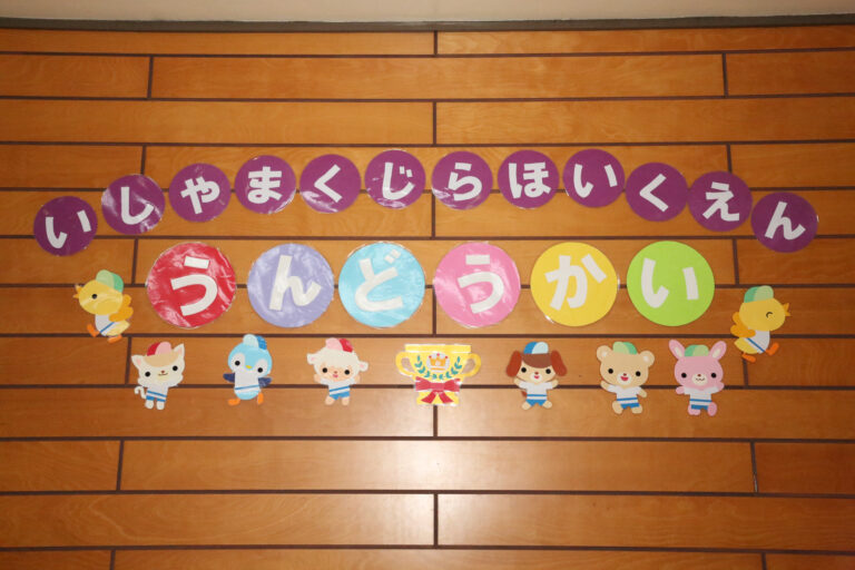 みんなキラキラ✨うんどうかい！