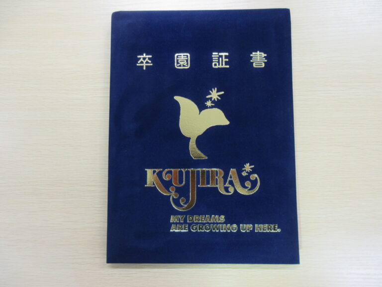 また会おうね！【令和5年度 卒園式】