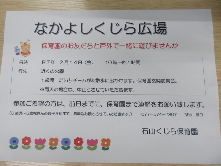 なかよしくじら広場