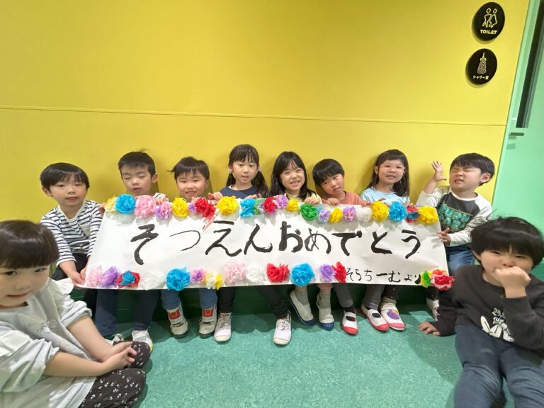 ナイショの種明かし【4歳児 そらチーム】