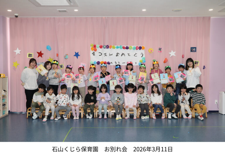 大好きなくじらチームさんへ【４歳児 そらチーム】