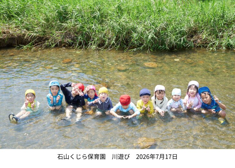 ワニのいる川⁉【４・５歳児 そら・くじらチーム】
