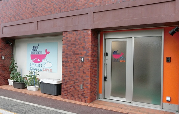 伊丹くじら小規模保育園